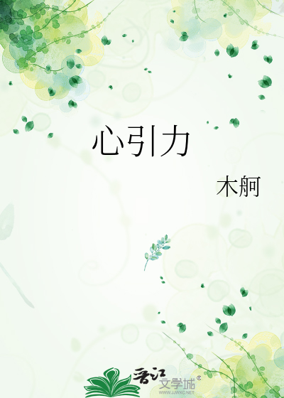 心引力