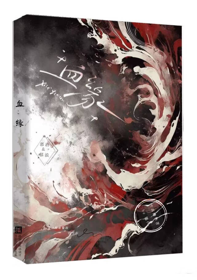 血缘