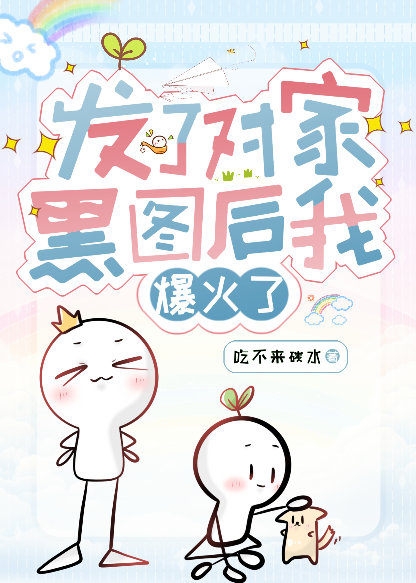 流光的我们