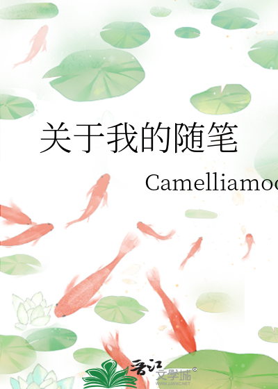 关于我的随笔