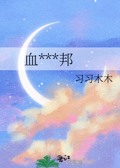 血色乌托邦