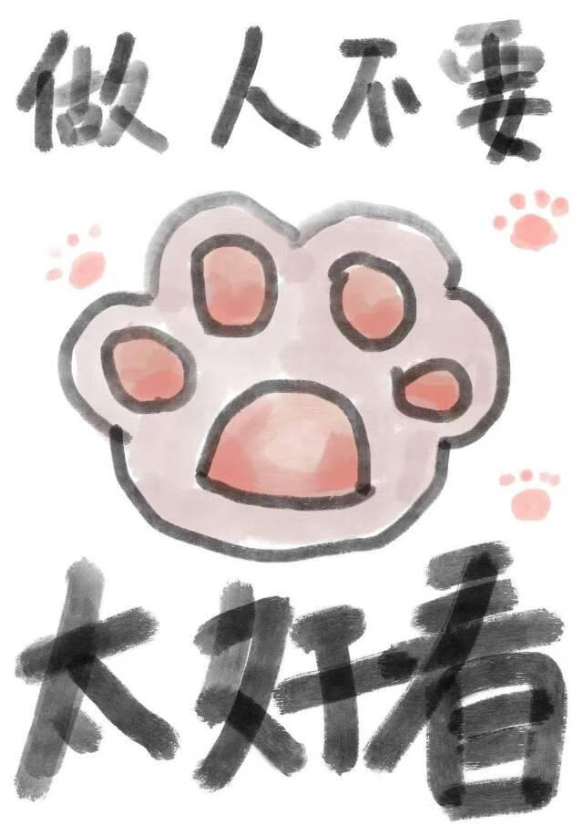 小可怜不想活了