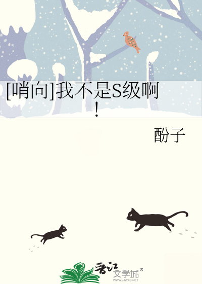 [哨向]我不是S级啊！