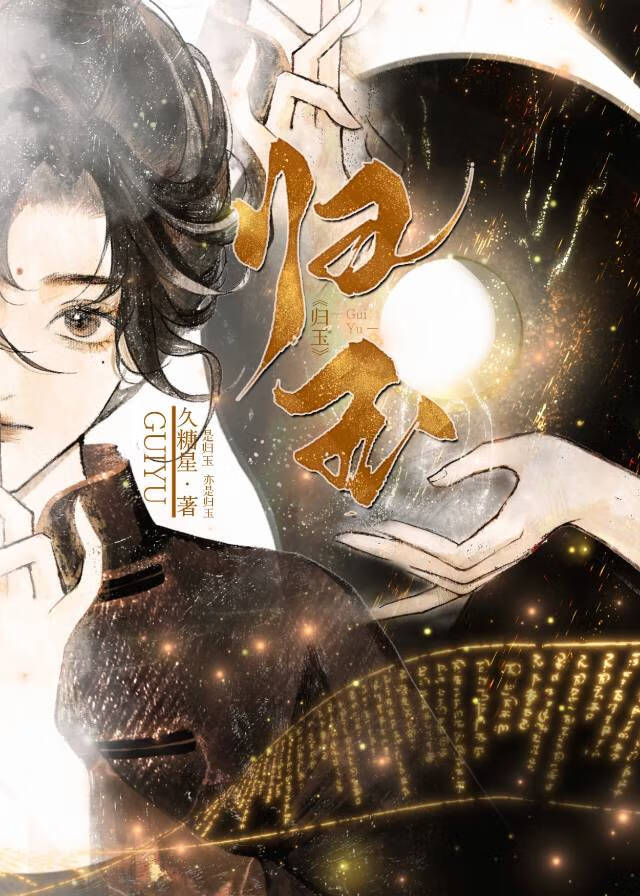 和男主的病弱弟弟成亲后