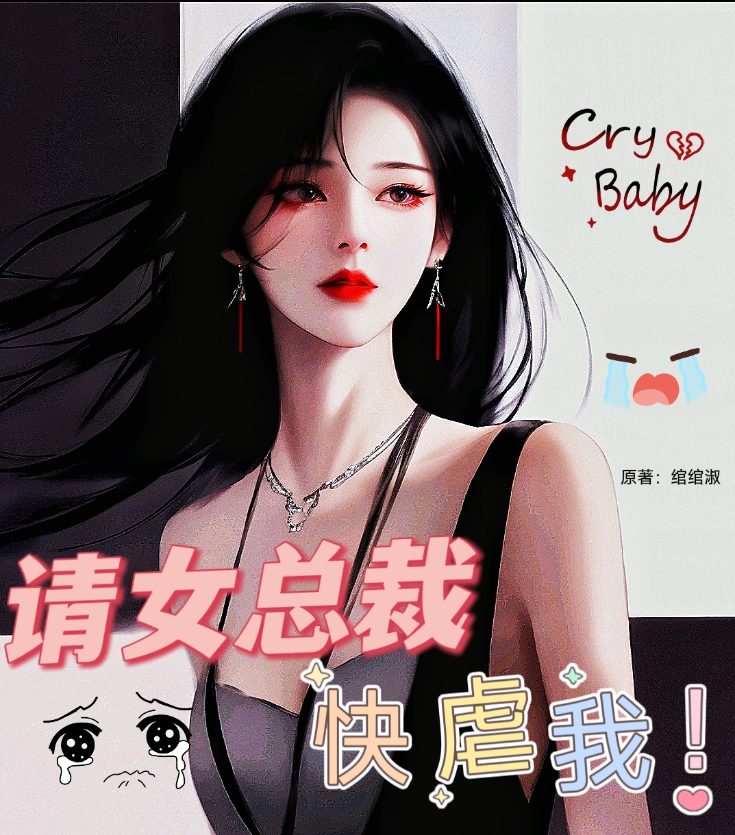 御情故纵