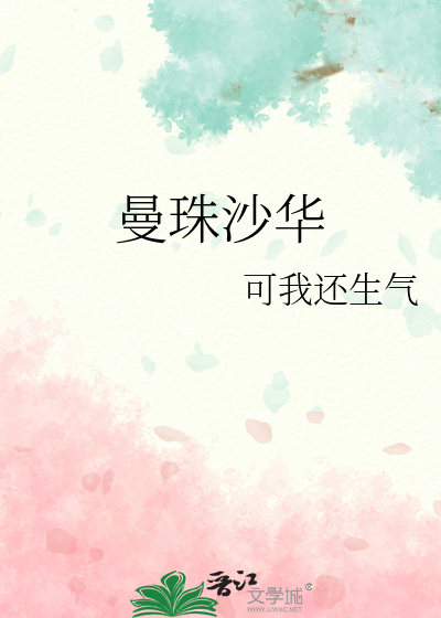 曼珠沙华