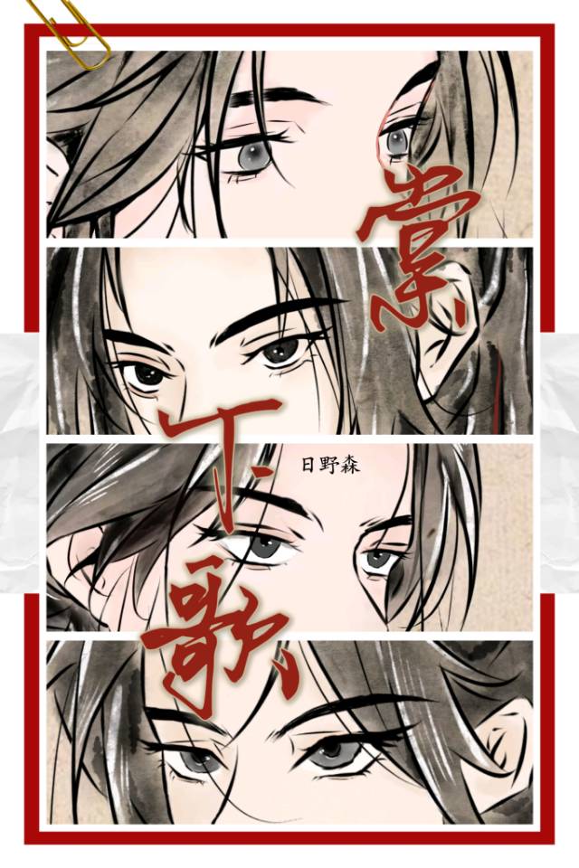 棠下歌