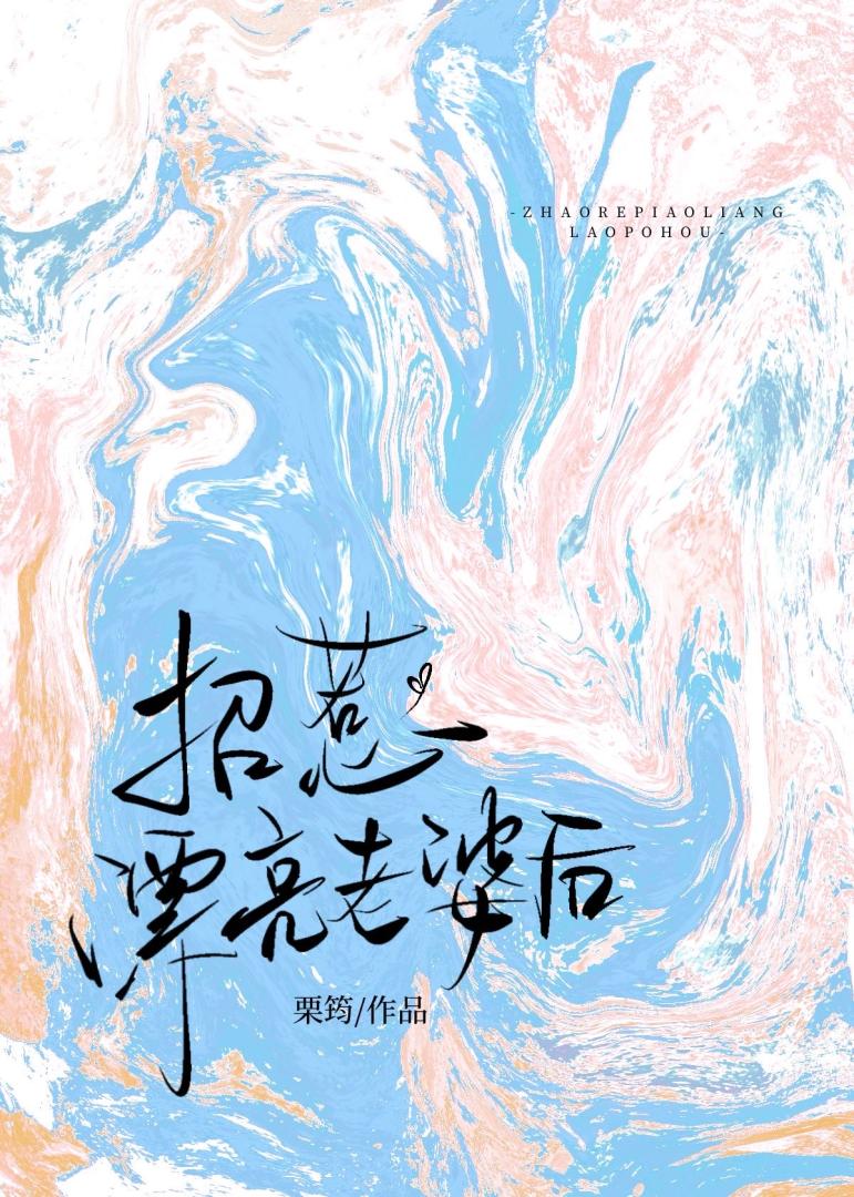 情人是我协议闪婚的老婆