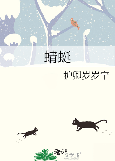 蜻蜓