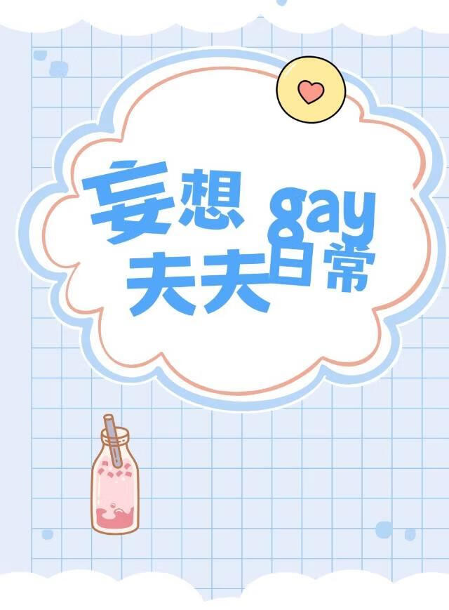 Family Gay
