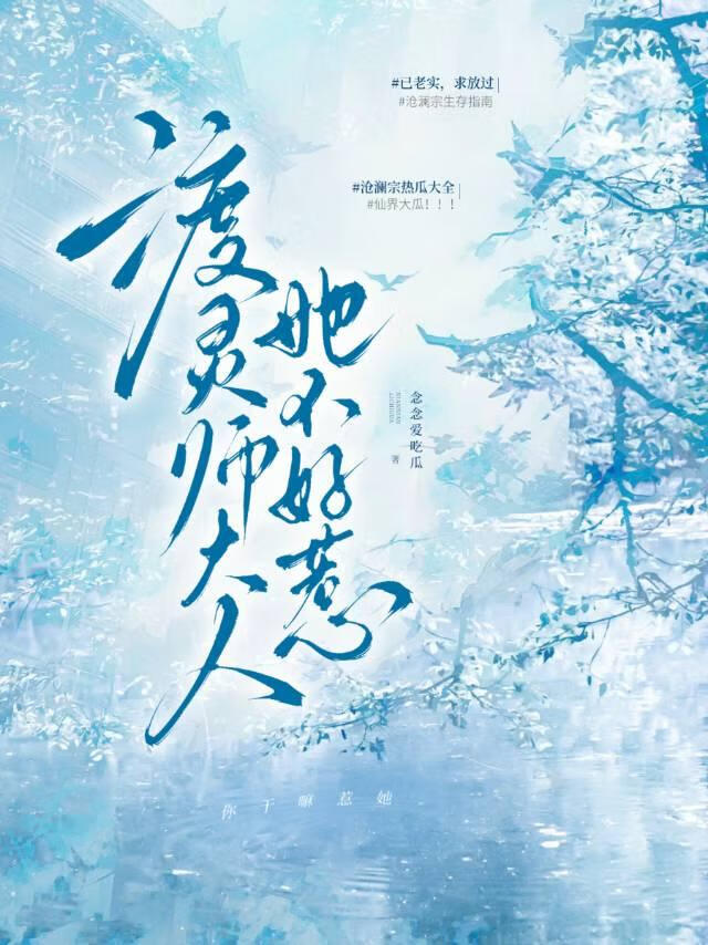 仙尊大人他为爱当厨神