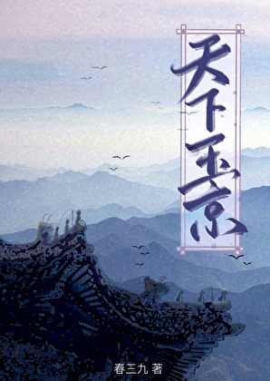 毒倒傲娇仙使后熬夜指数飙升