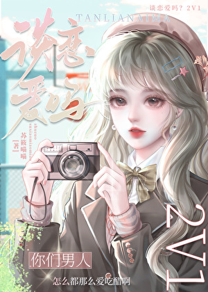 读心后，豪门反派老公醋疯了