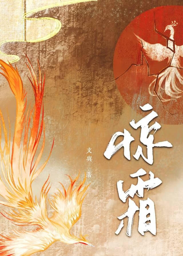 攻略反派师弟但同人文