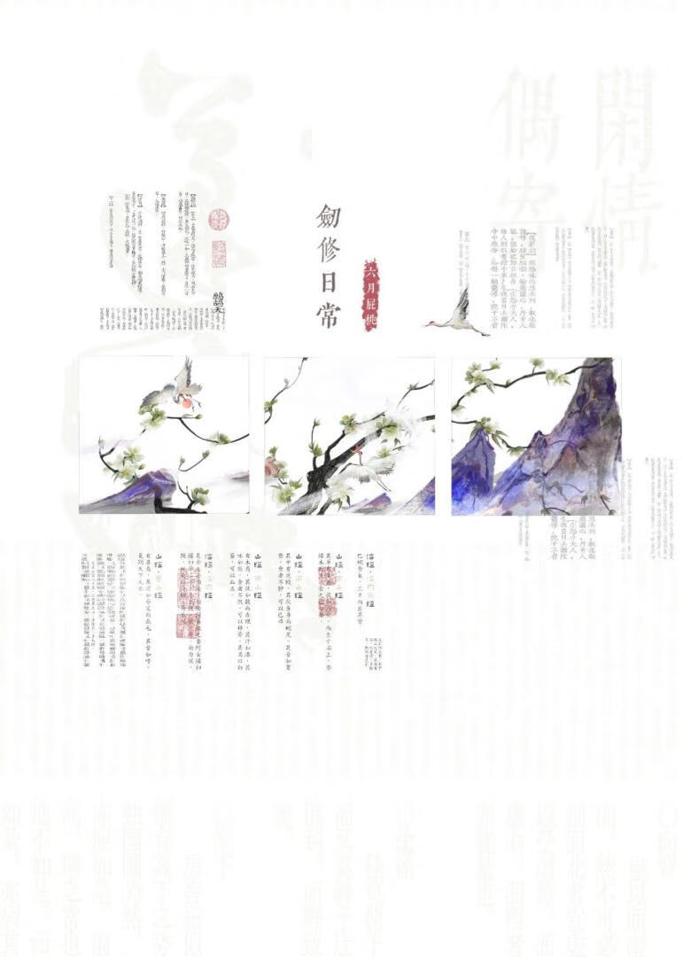 剑修重生日常