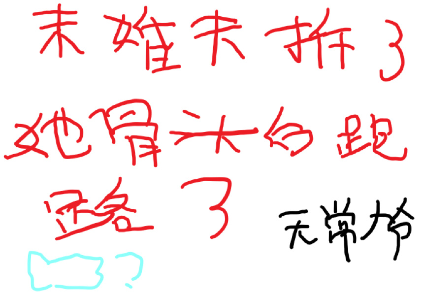 未婚夫拆了她骨头后跑路了