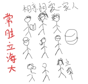 野原烨