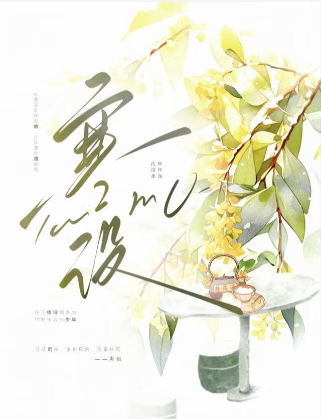 寒没
